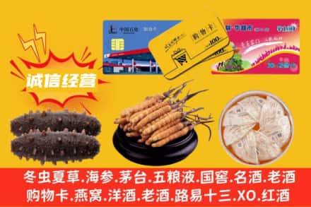 长沙市开福回收礼品